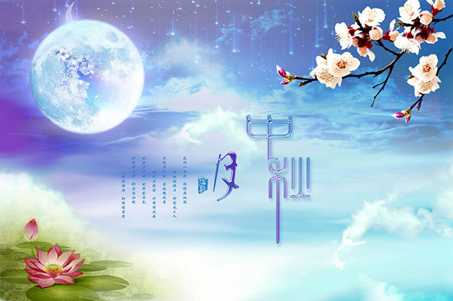 文通電子祝廣大客戶朋友中秋快樂、闔家幸福